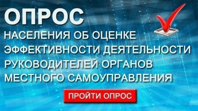 Опрос для жителей Республики Коми.